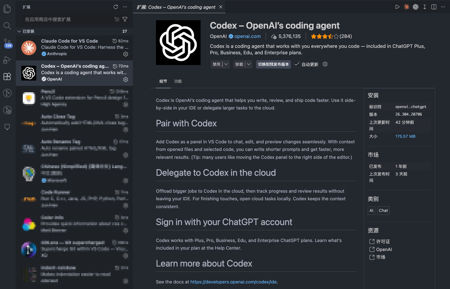 如何安装和使用CodeX | ModelGate